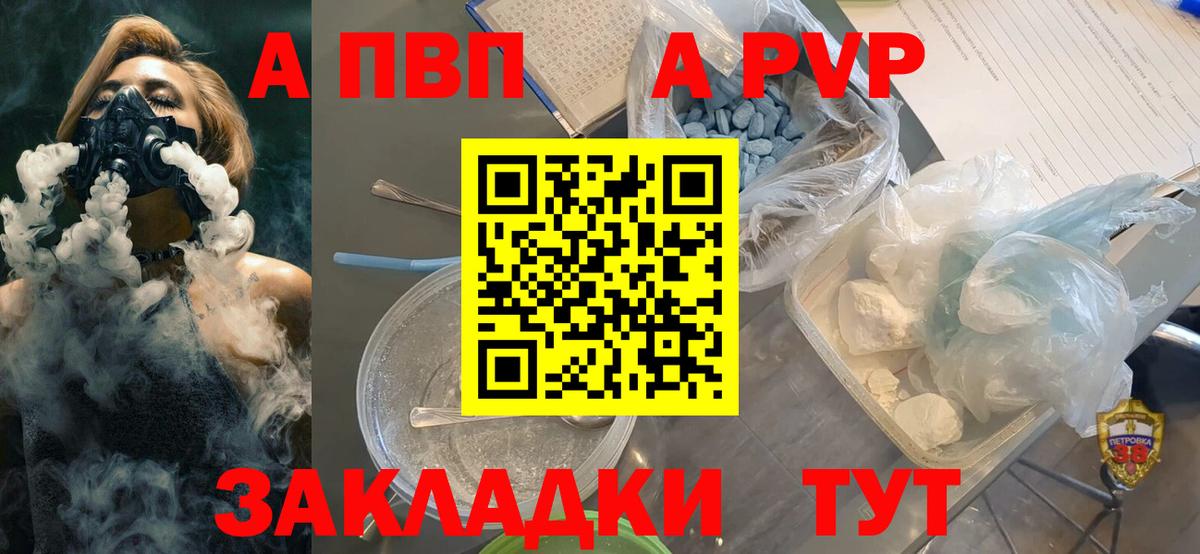 A PVP  Вход с VPN  Кировск  Альфа ПВП мука 