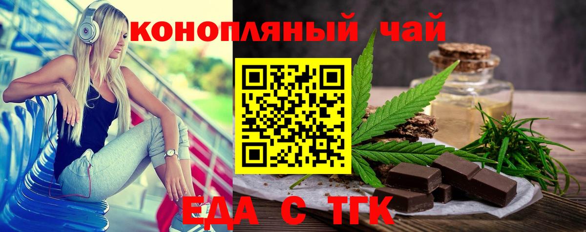 Кировск  Печенье с ТГК марихуана  Вход с VPN 