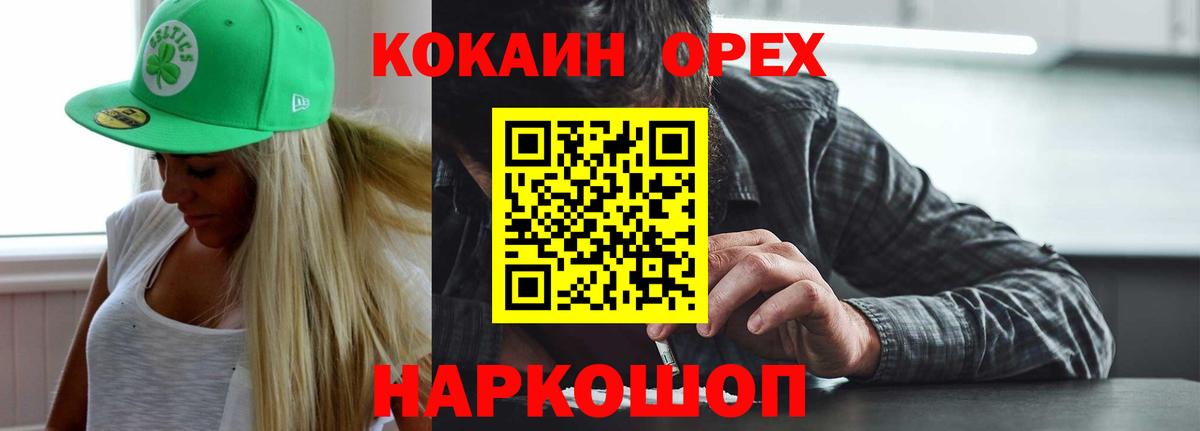 Cocaine  Вход с VPN  Кировск  Cocaine VHQ  Cocaine 98% 