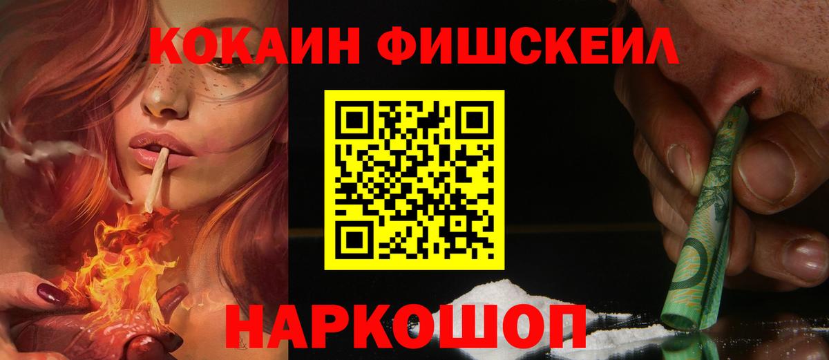 Кокаин Колумбийский Кировск
