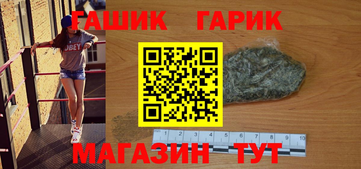ГАШ Cannabis  ГАШИШ индика сатива  ГАШИШ  Вход с VPN  Кировск 