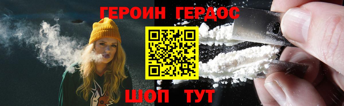 ГЕРОИН гречка Кировск