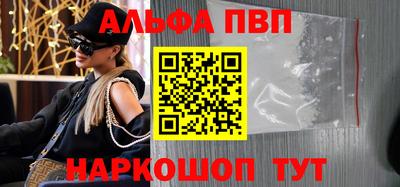 меф VHQ Бийск