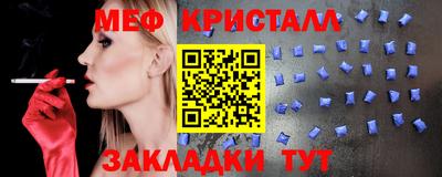 меф VHQ Бийск