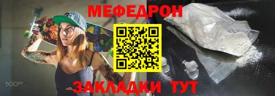меф VHQ Бийск