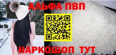 меф VHQ Бийск