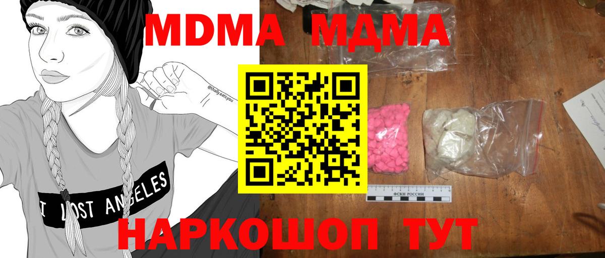Бошки Шишки Кировск