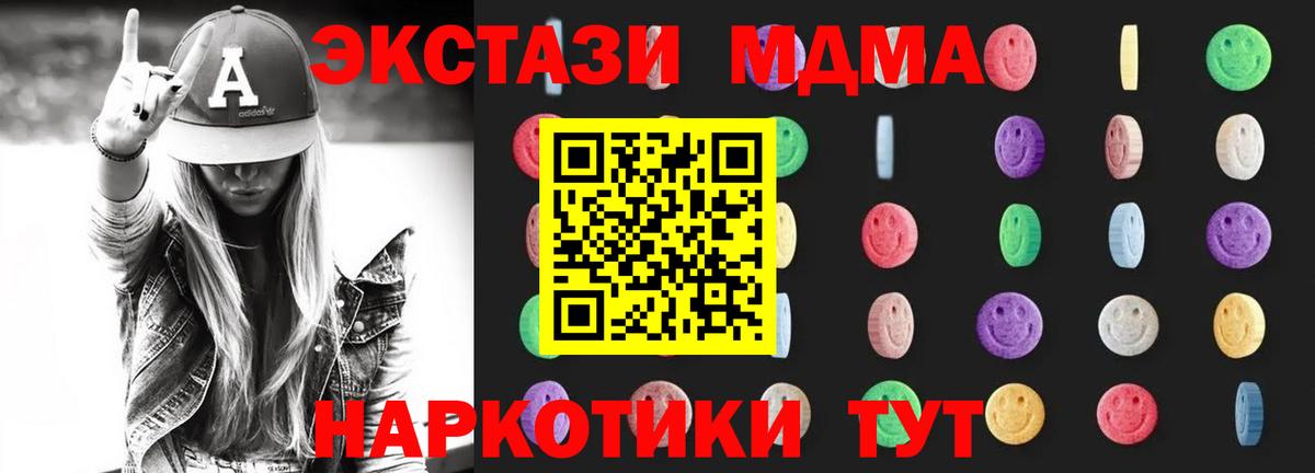 Кировск  МДМА Molly  MDMA кристаллы  Вход с VPN 