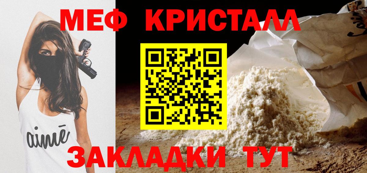 Кировск  МЯУ-МЯУ 4 MMC  Меф mephedrone  Вход с VPN 