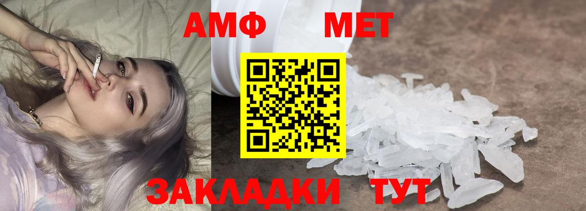 Метамфетамин кристалл Кировск